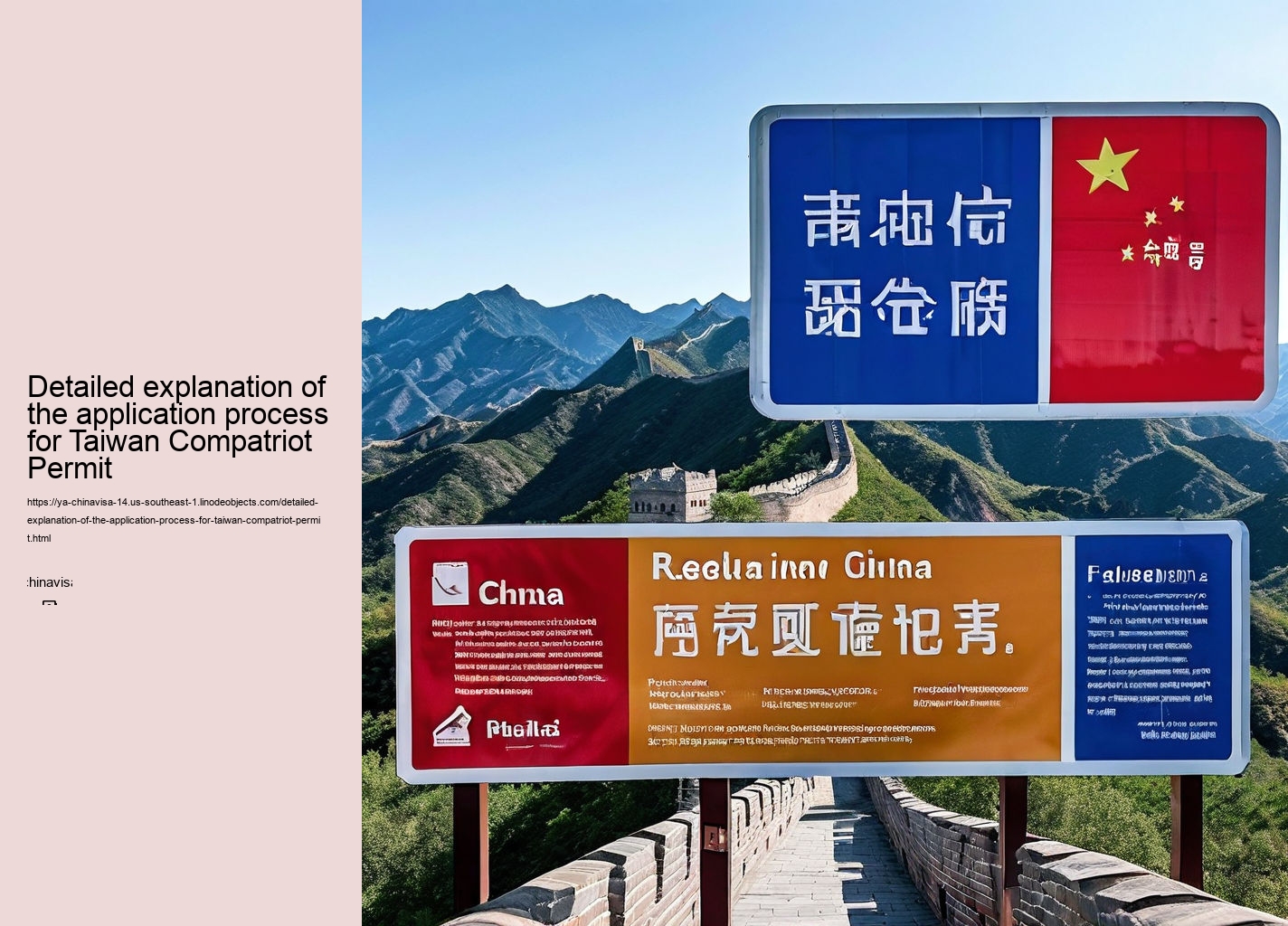 Detailed explanation of the application process for Taiwan Compatriot Permit