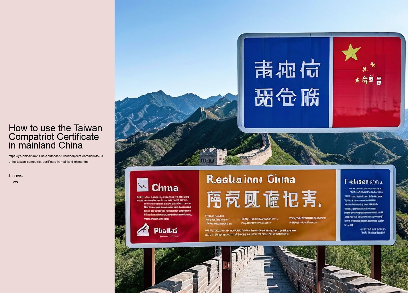 How to use the Taiwan Compatriot Certificate in mainland China